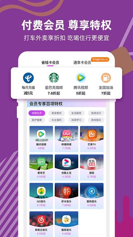 华润通app v5.2.5 截图3