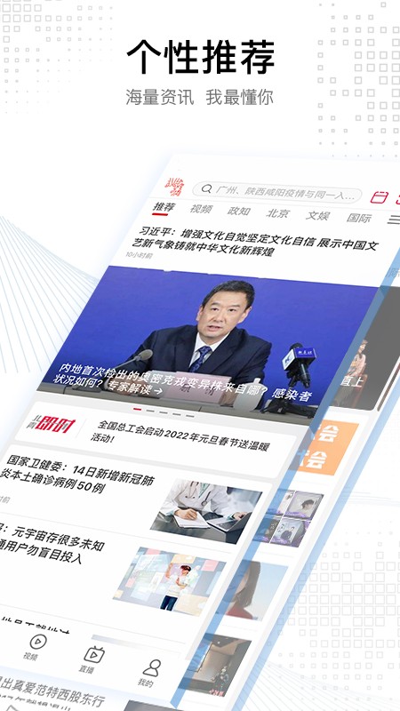 北京青年报app 截图2