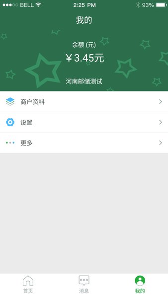 邮惠付豫 截图2