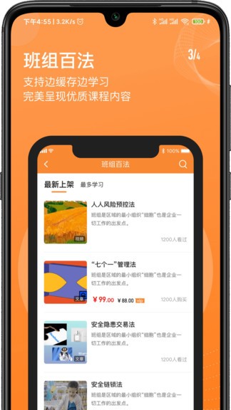 班组汇手机版 v2.0.3 截图2