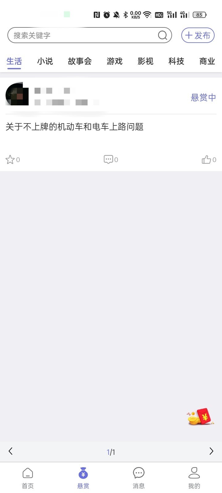 妙趣世界 截图2