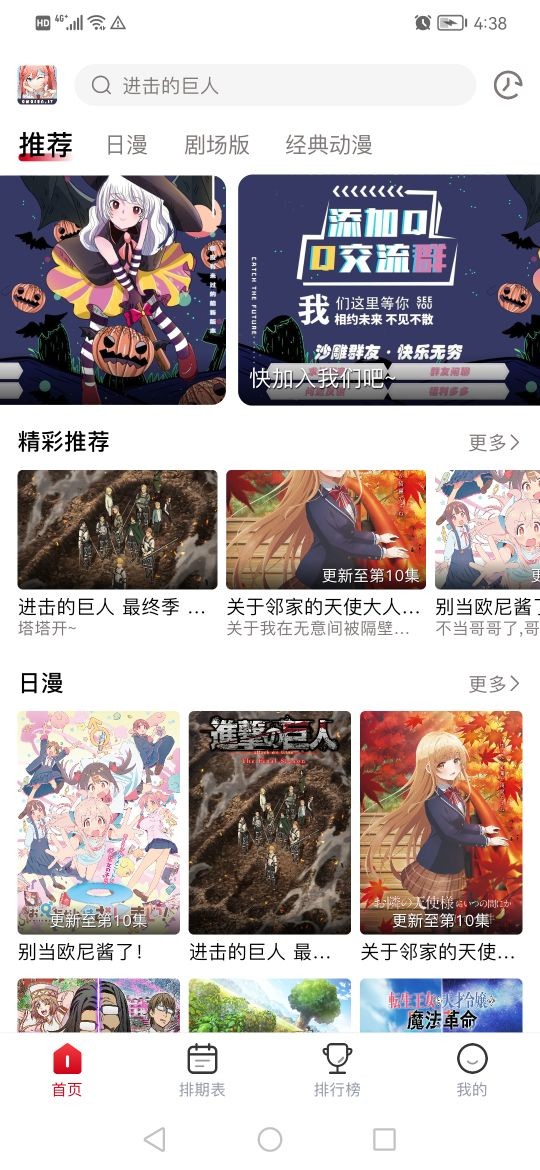 OmoFun无广告最新版