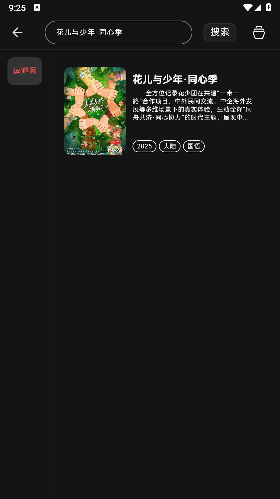 cinetry播放器 截图5