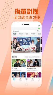 影视大全app电视剧免费版 截图4