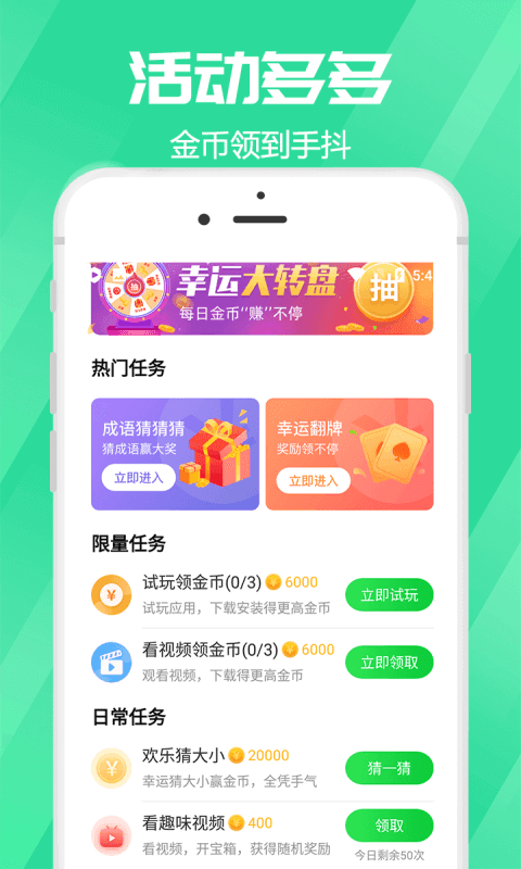 里程赚app 截图3