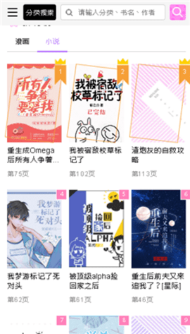 啵乐漫画正版新版 截图3