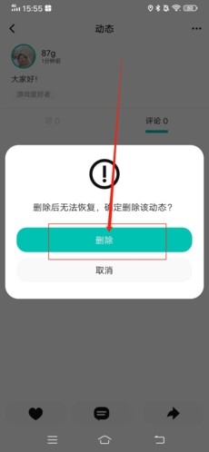 Jicco最新版 截图6