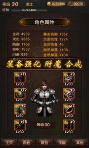 黑暗传说单机RPG版 截图4