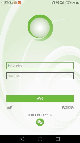 乒乓立方app 截图3