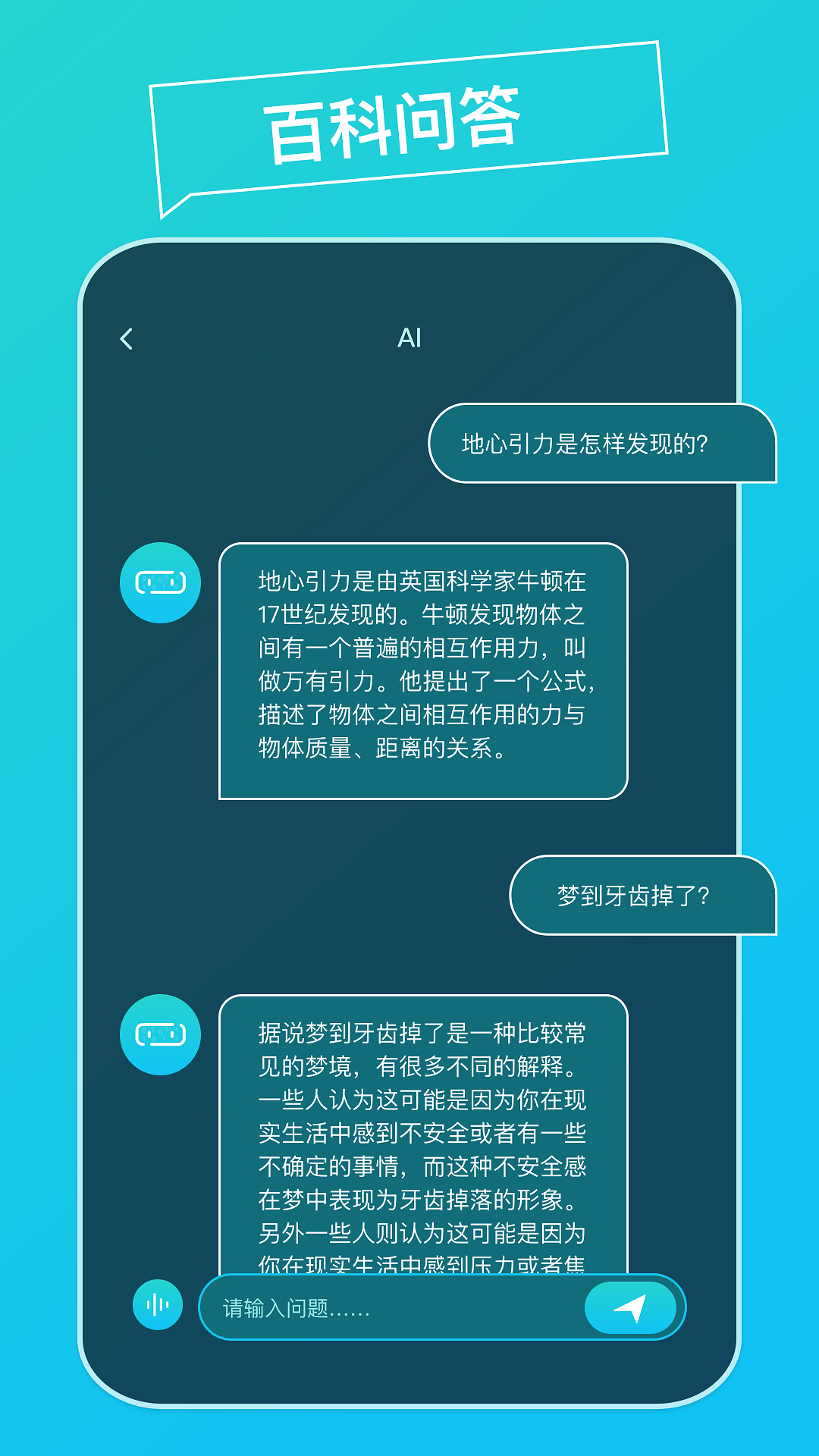 AI Think 截图1