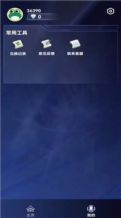 百星荣耀(游戏盒子) 2.1.4 截图3