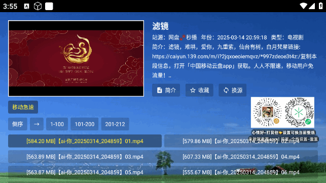 刀哥追剧纯净版 截图3