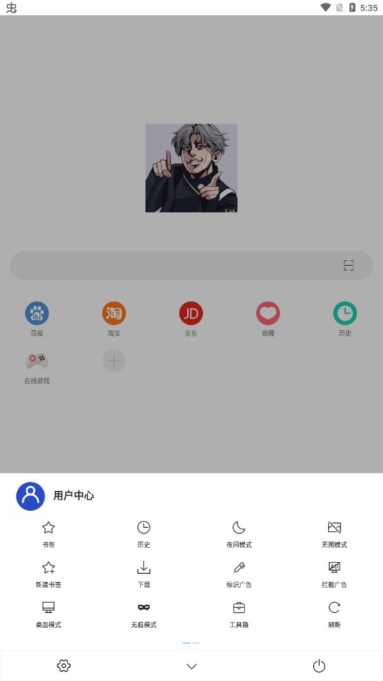 坤坤浏览器官方最新版本 截图1