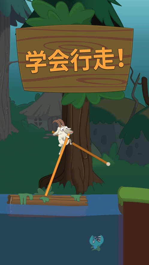 行走大师安卓版游戏