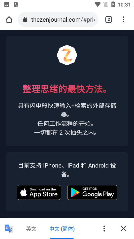 ZenJournal禅记app 截图3