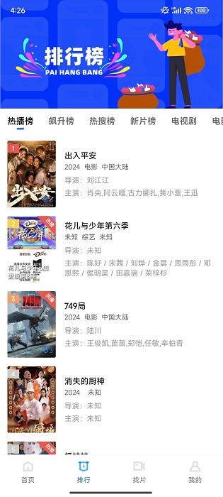 迅龙视频永久免费版 截图3