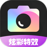 炫彩特效相机app