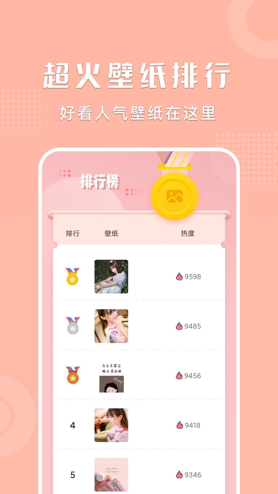 麻匪壁纸桌面 截图1