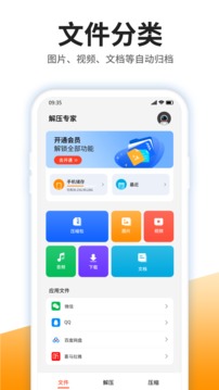 izip 截图4