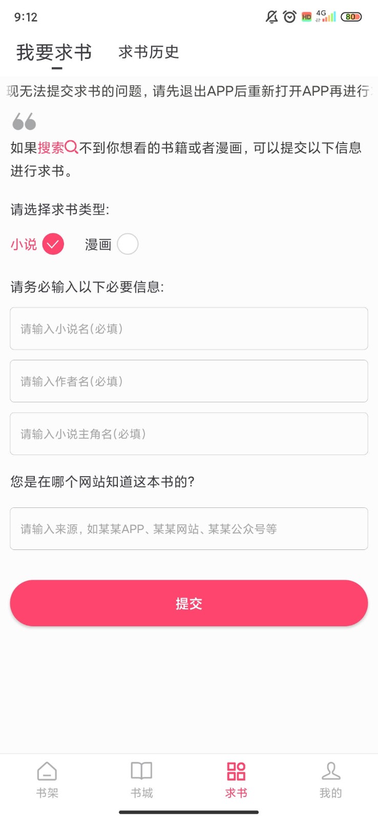 小小阅读app 截图3