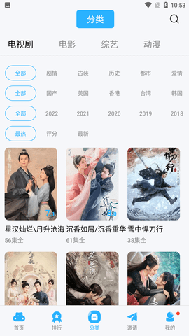 努努影院免费版app 截图4