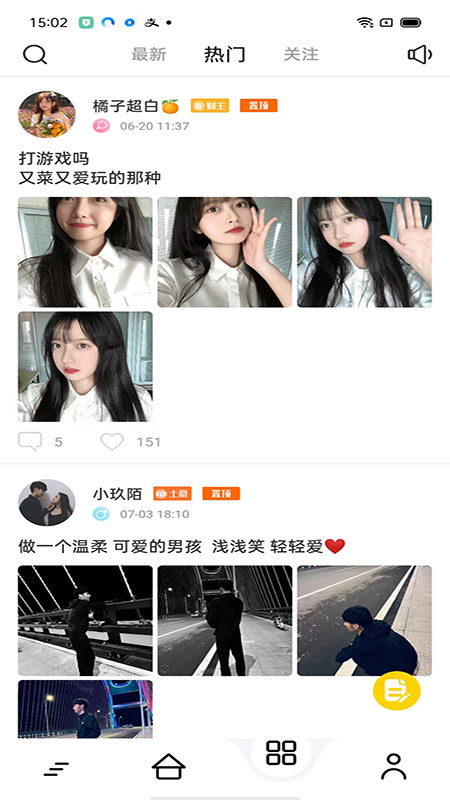 鱿语语音 截图4