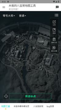 三角洲行动地图工具最新版 截图1
