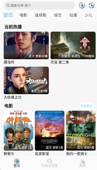 晓晓好剧官方版 截图2