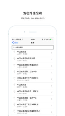 中国地震区划 截图4