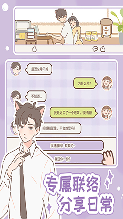 遇见你的猫国际服 截图4
