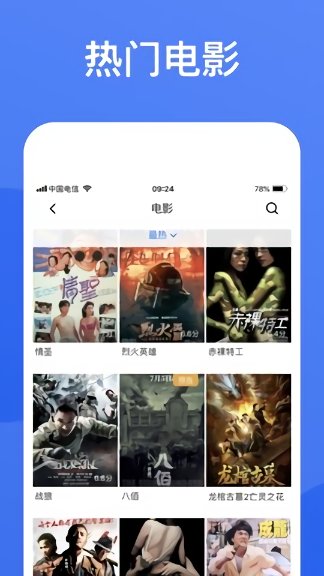 蓝狐影视app 截图3