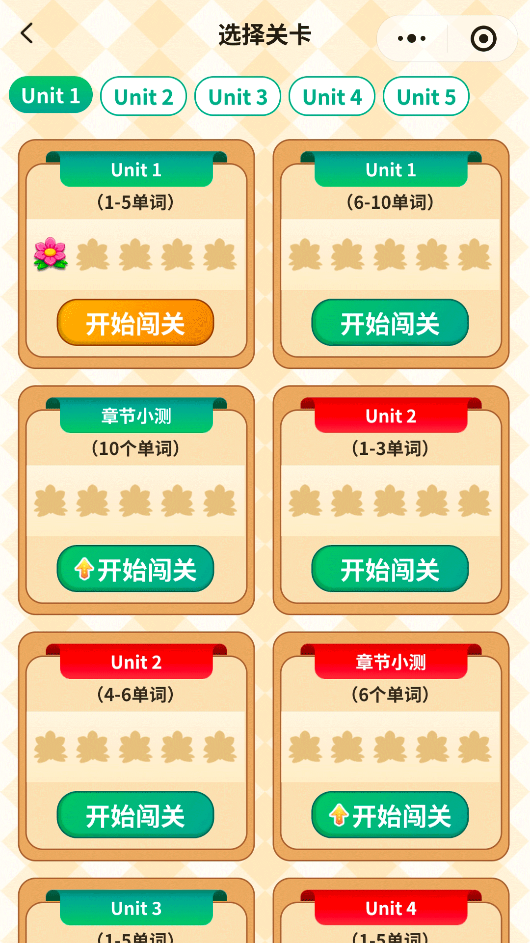背单词花园app免费版 截图5