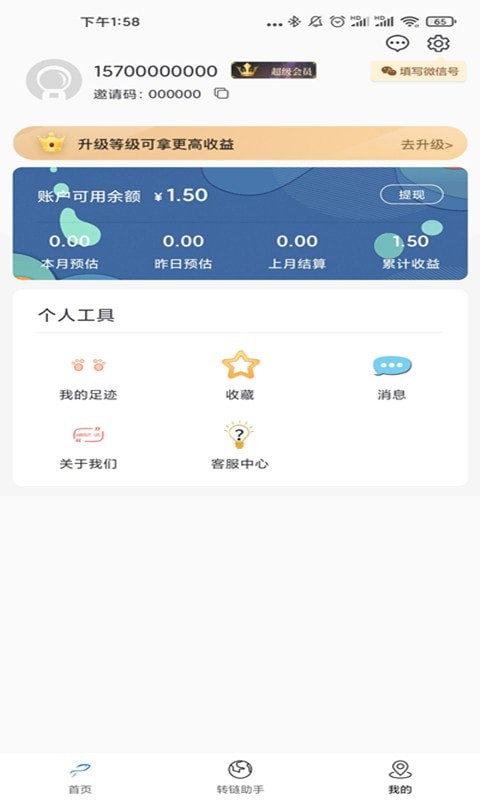 U优惠券 截图3