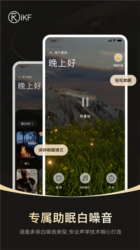 ikf官方app 截图4