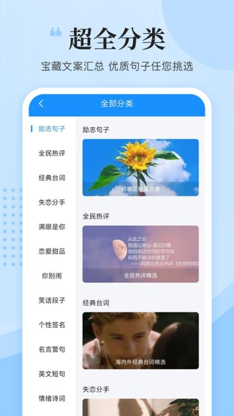 文案君app 截图1
