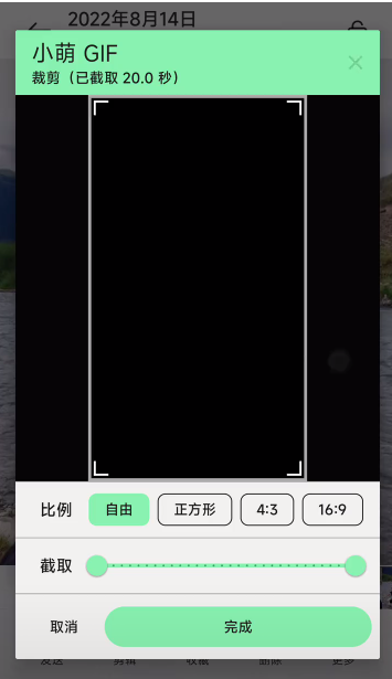 小萌GIF手机版 截图2