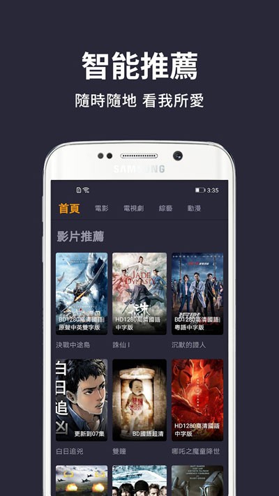 小鴨影音电视版 截图1