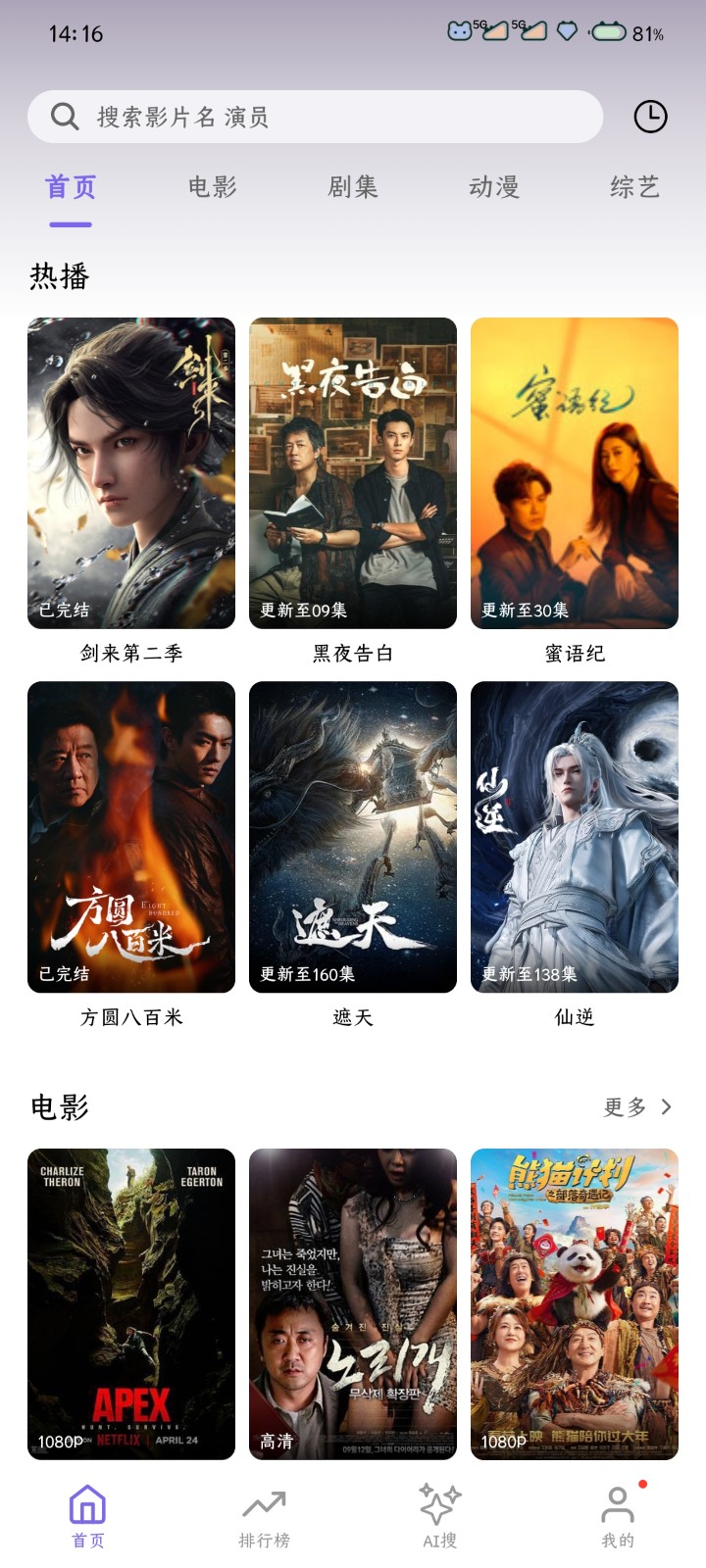布布影视App正版 截图1