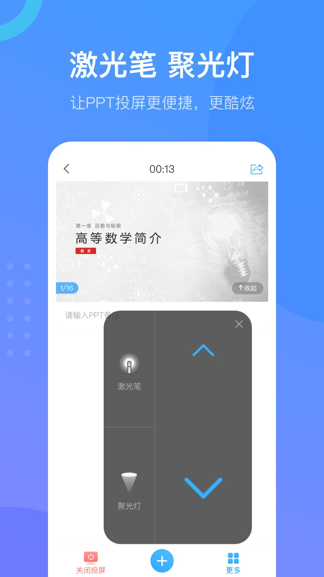 学习通 截图5