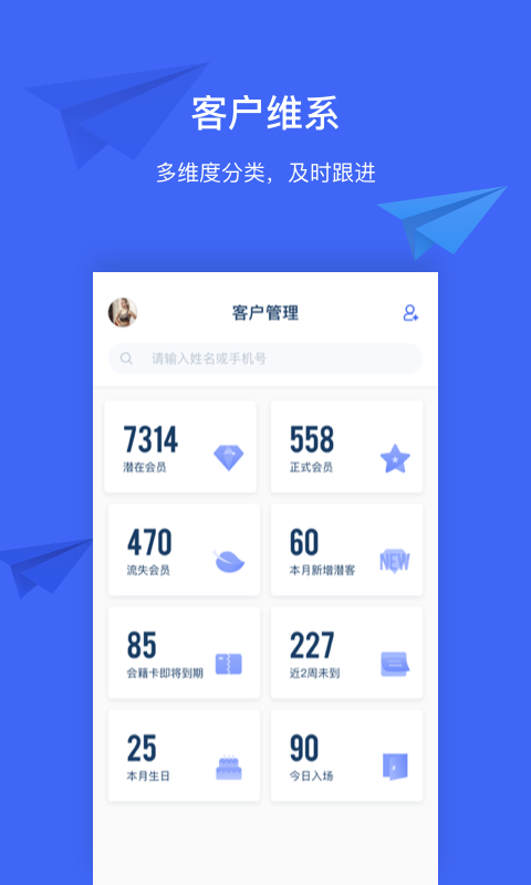 三体云管家app 1.16.7 截图2