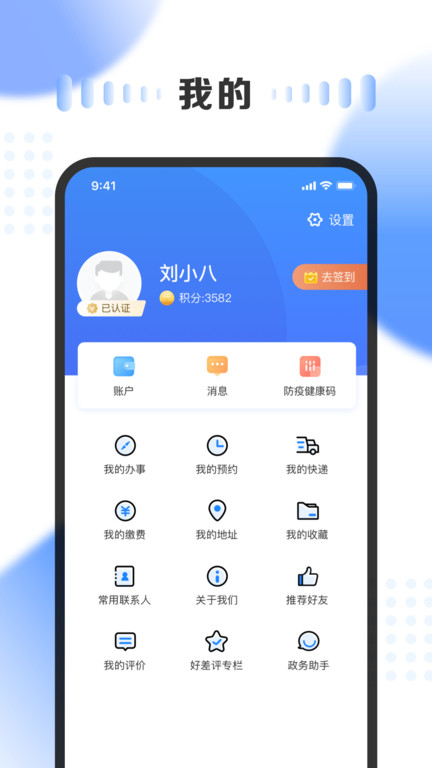 山西三晋通 截图3