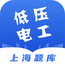 低压电工题库手机版