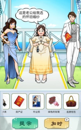 一起来玩梗游戏 截图1