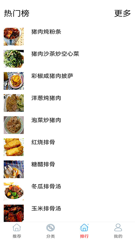 厨房美味菜谱大全app v1.0 1