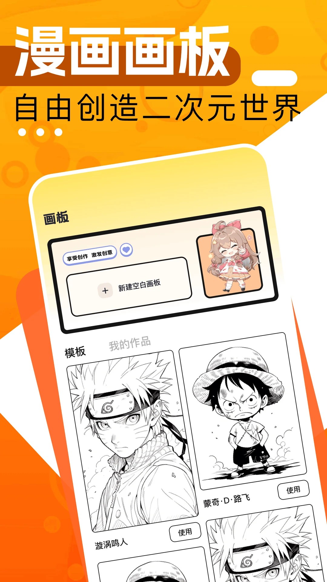 大树园漫画官方最新版 截图2