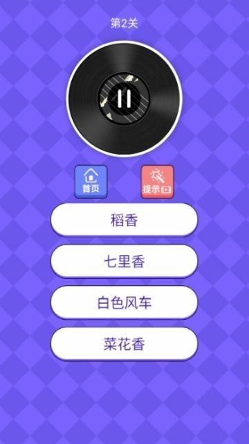 猜歌大比拼 截图1