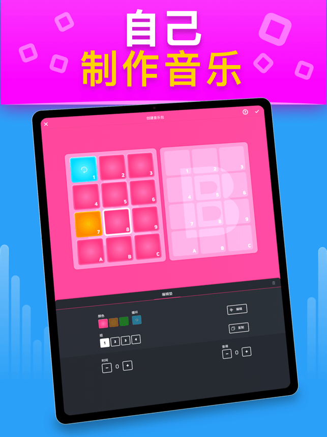 音乐魔器app 截图4