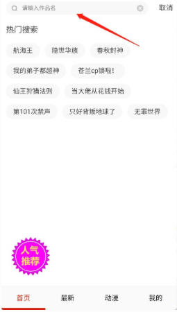 玩物漫画安卓版