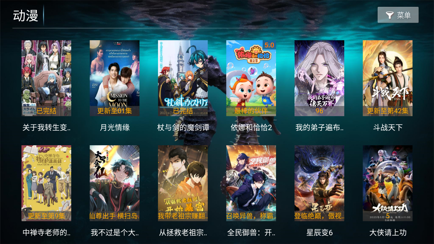 海马影院官方版 截图1