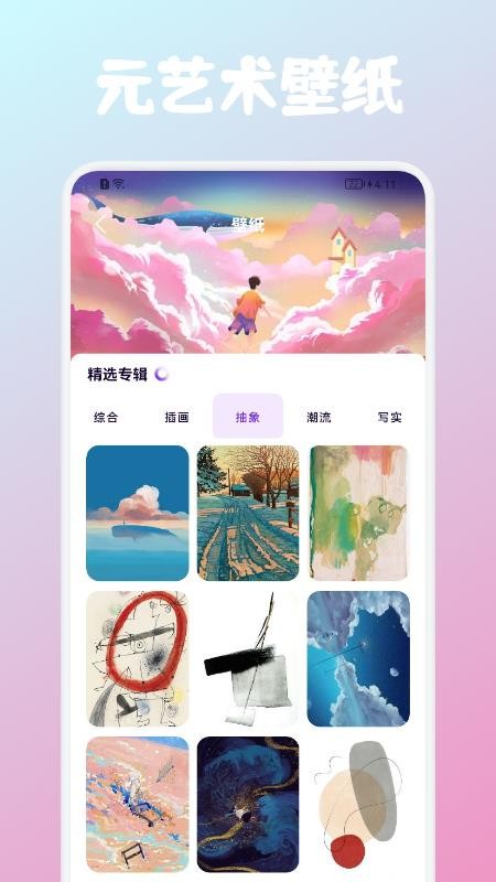 Art艺术app v1.3 截图2